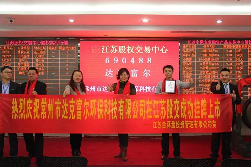 【喜報】常州達克富爾獲得《消防產(chǎn)品技術(shù)鑒定證書》！